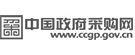 中國政府采購網